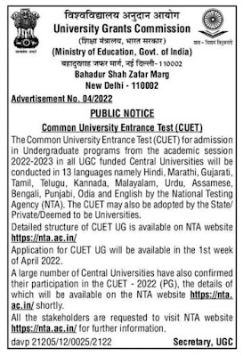 After 12, College Admission In Central University is Via CUET 2022 #careerAfter12 #eduvictors