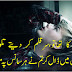 Ishq Main Maut Very Sad Urdu Poetry