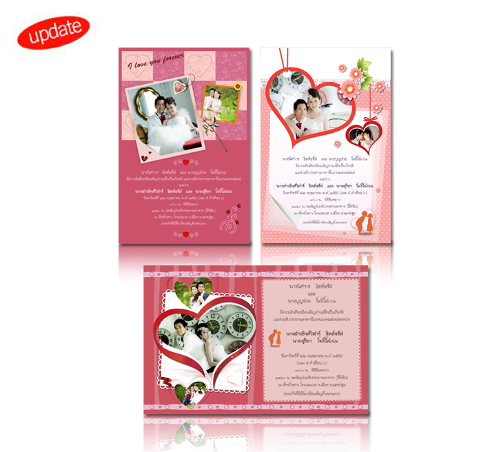 การ์ดแต่งงาน, wedding card, card, wedding