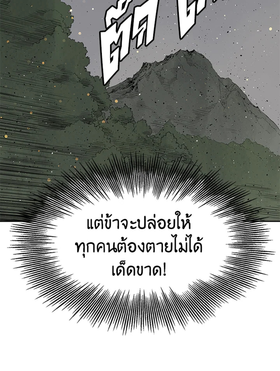 Sword Sheath’s Child เจ้าหนูฝักดาบ ตอนที่ 51