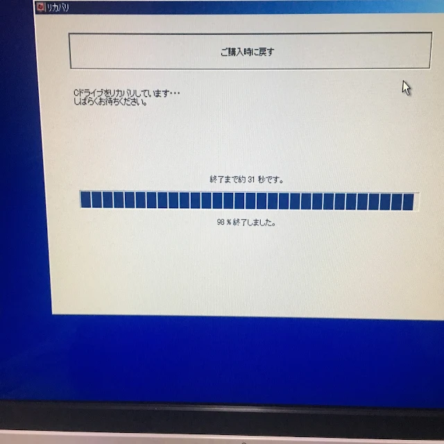 Windowsビスタ機体をリカバリーする方法