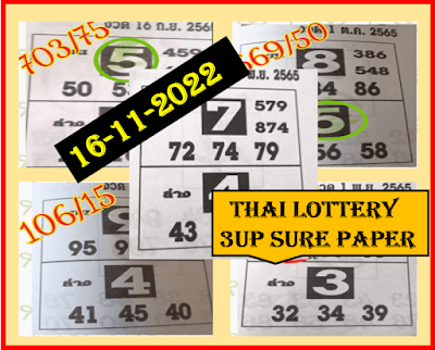 3up Sure VIP Paper 16-11-2022 thai Lottery -3up VIP Paper Thailand Lottery 16-11-2022.