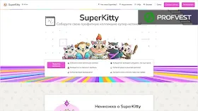 SuperKitty обзор и отзывы проекта