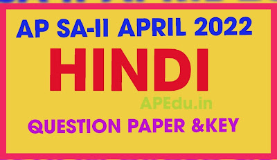 AP SA-II April - 2022 Summative-II HINDI Answer Key Papers Download.