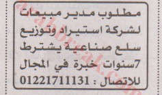 اهم وافضل الوظائف اهرام الجمعة وظائف خلية وظائف شاغرة على عرب بريك