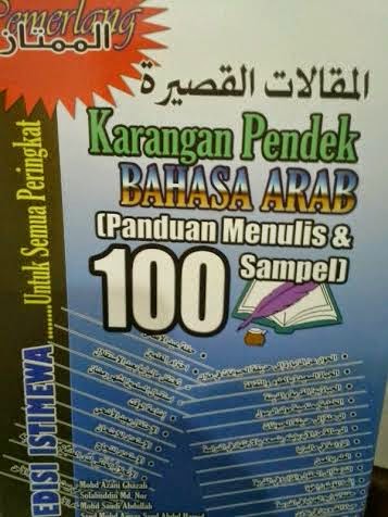 Buku Nota Latih Tubi Arab: Karangan Pendek Bahasa Arab