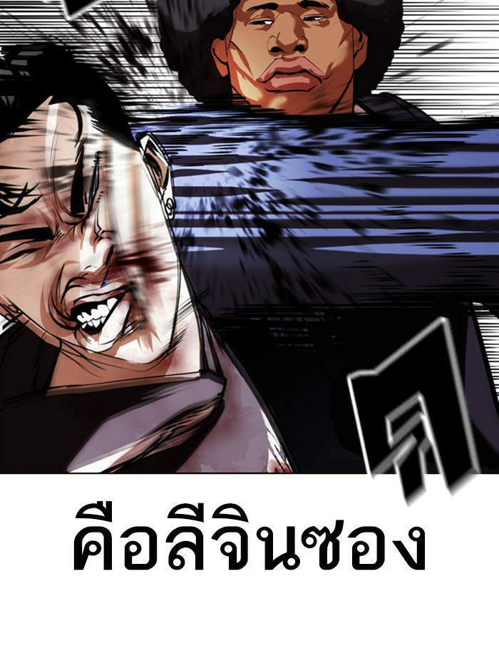 Lookism ตอนที่ 352