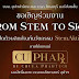 พลิกโฉมการดูแลผิวไปตลอดกาล! "FROM STEM TO SKIN" เปิดตัวผลิตภัณฑ์นวัตกรรม StemAktiv 26 เม.ย. นี้