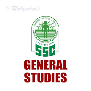 SSC CHSL Quiz : General Studies | 17 - 03 -18