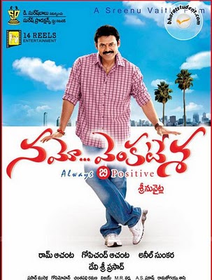 Namo Venkatesa (2010) Telugu Movie Watch Online