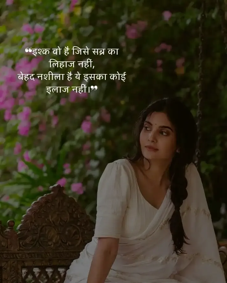 hindi love phrases | Hindi love words for Girlfriend