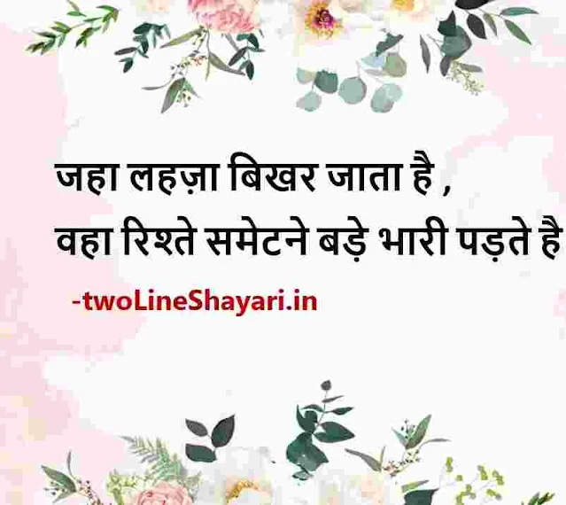 motivational thought of the day in hindi images download, motivational thought of the day in hindi images hd, motivational thought of the day in hindi photos