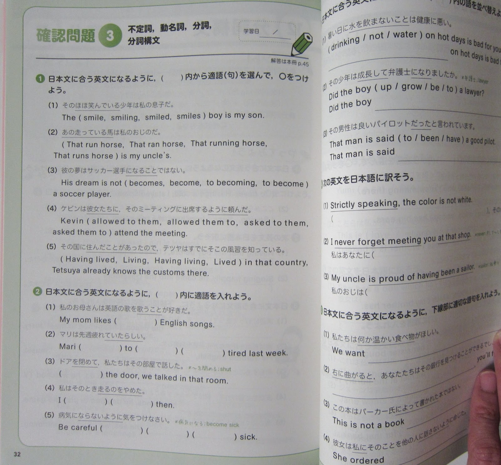 ひでにっき 高校 とってもやさしい英語のワーク 増刷完了