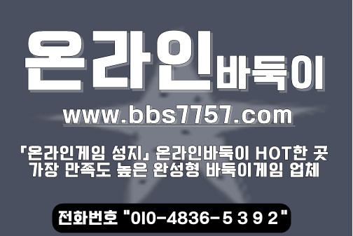 바둑이게임주소,바둑이게임사이트,모바일바둑이,현금바둑이게임,pc바둑이,현금모바일바둑이,챔피언게임,마그마게임,비타민게임,몰디브게임주소,챔피언홀덤,마그마홀덤,비타민홀덤,챔피언게임바둑이,마그마게임바둑이,몰디브게임바둑이,온라인홀덤추천,홀덤게임추천,모바일홀덤추천,모바일홀덤게임,온라인홀덤게임,모바일현금맞고,슬롯머신종류,슬롯추천,모바일슬롯추천,온라인슬롯추천,현금홀덤,현금홀덤사이트,홀덤바