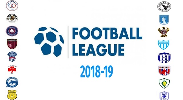 Football League: Στις 30/1 το Δόξα Δράμας - ΑΕ Καραϊσκάκης Άρτας