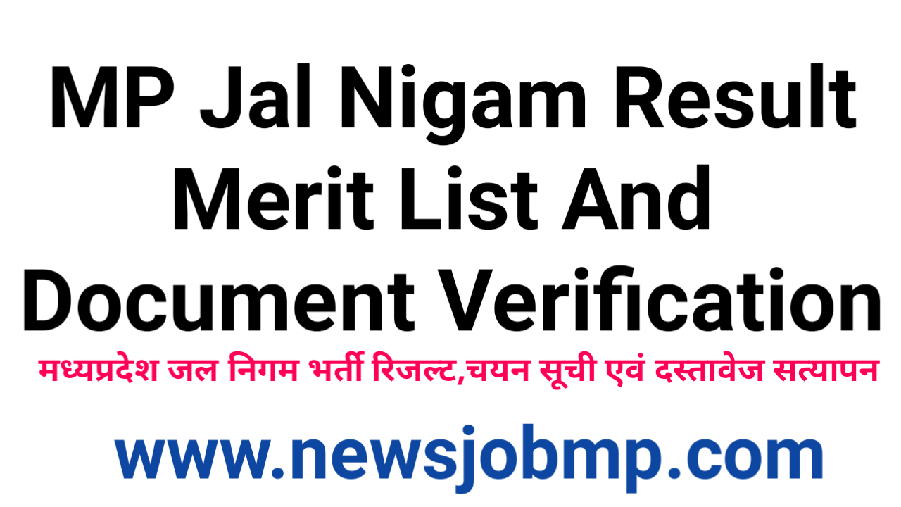 MPJNM Manager Bharti Result, Selection List And Documents Verification 2022, MP Jal Nigam Result 2022,मध्यप्रदेश जल निगम भर्ती रिजल्ट 2022, मध्यप्रदेश जल निगम भर्ती चयन सूची| Documents Verification for the post of Manager (Technical) MP Jal Nigam|