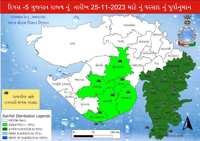 અંબાલાલ પટેલની આગામી 5 દિવસની વરસાદની આગાહી