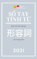 [studyjapanese.net]_So_tay_Tinh_Tu_tieng_Nhat_co_ban-AhoVN