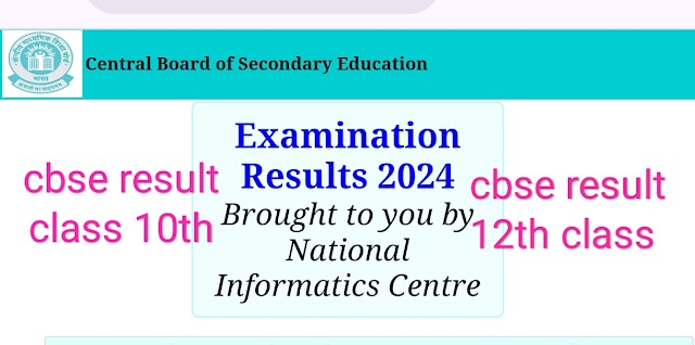 CBSE Result 2024 | cbse class 10th and 12th result announced | सीबीएसई बोर्ड 10वी, 12वी निकाल जाहीर