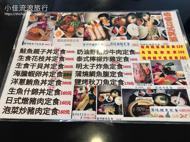 2019唯香日本料理店菜單