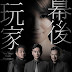 Two Steps from Heaven (2016)