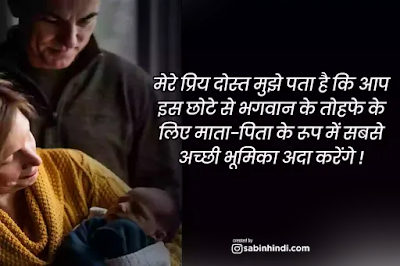 New Born Baby Quotes, New Born Baby Shayari in Hindi