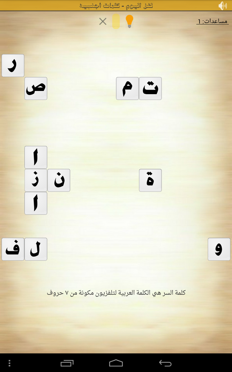 13ca78b9 حل لغز نوع موبايل مكون من سبع حروف موقع مصري Kotapraja Com