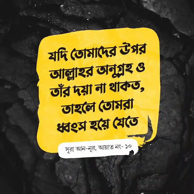 ইসলামিক স্ট্যাটাস পিকচার ডাউনলোড - ইসলামিক পিকচার ২০২৩ - Islamic status pic ইসলামিক স্ট্যাটাস পিকচার ডাউনলোড - ইসলামিক পিকচার ২০২৩ - Islamic status pic