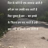 Love Shayari In Hindi