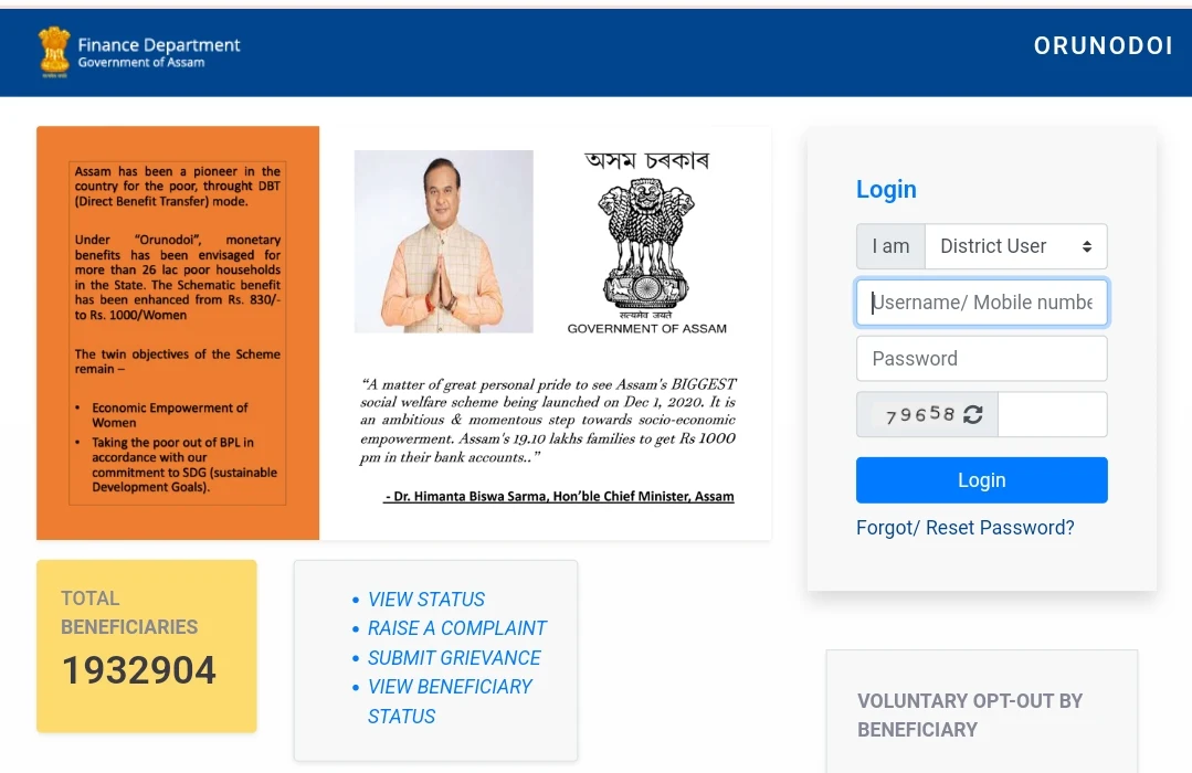 Orunodoi Assam Official Website
