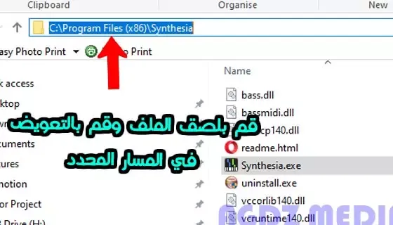 طريقة تنشيط برنامج Synthesia