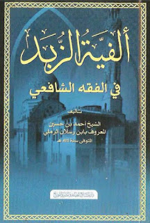 kitab zubad pdf