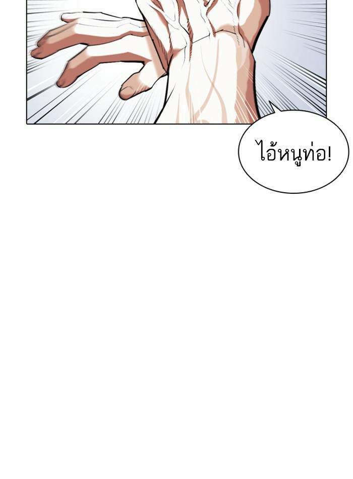 Lookism ตอนที่ 410