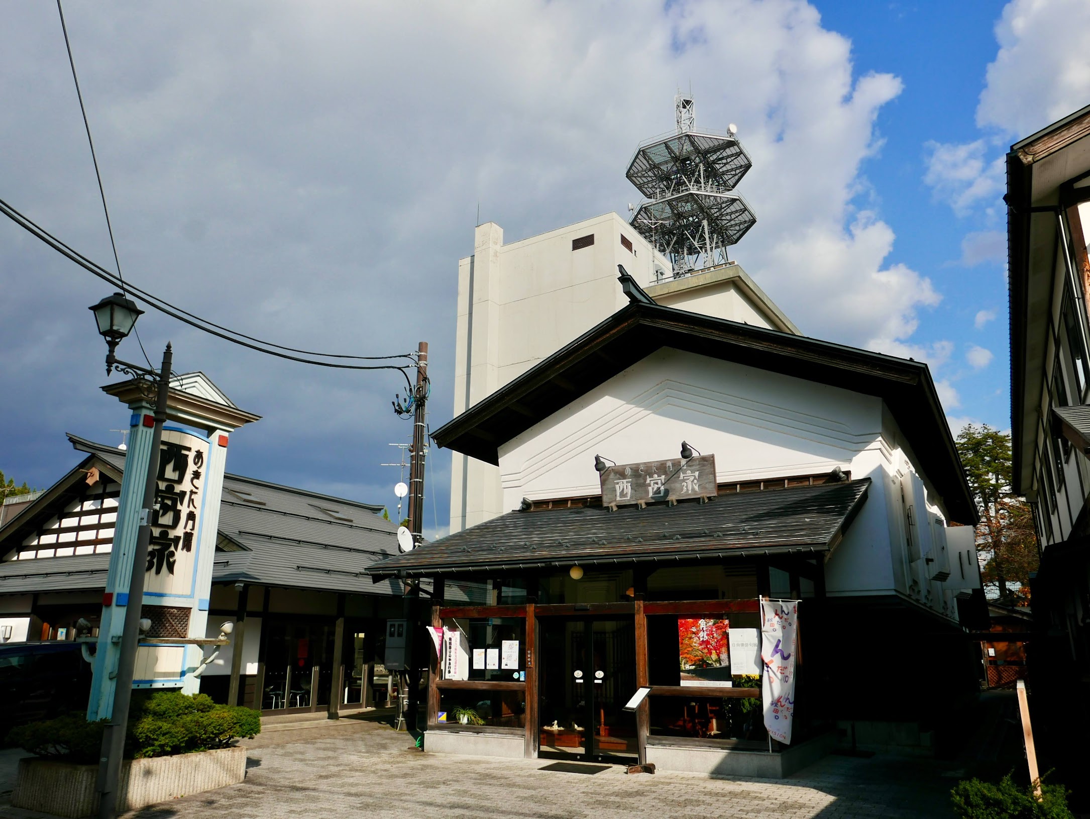 秋田縣仙北市角館町西宮家
