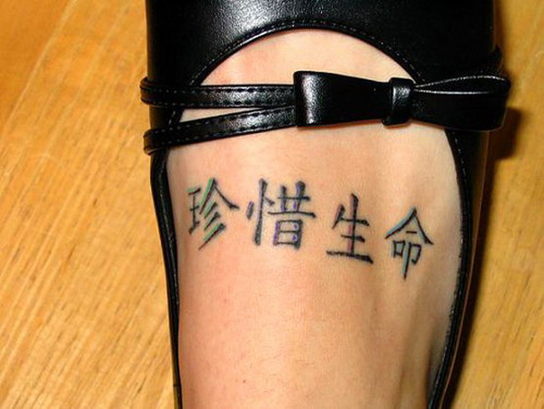 Chinese Loyalty Symbol Tattoo