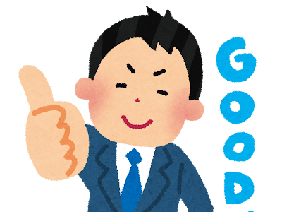 コンプリート！ グッドサイン イラスト 195342-グッドサイン イラスト 無料