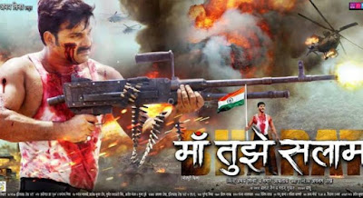 aa Tujhe Salaam Bhojpuri Movie First Look Poster