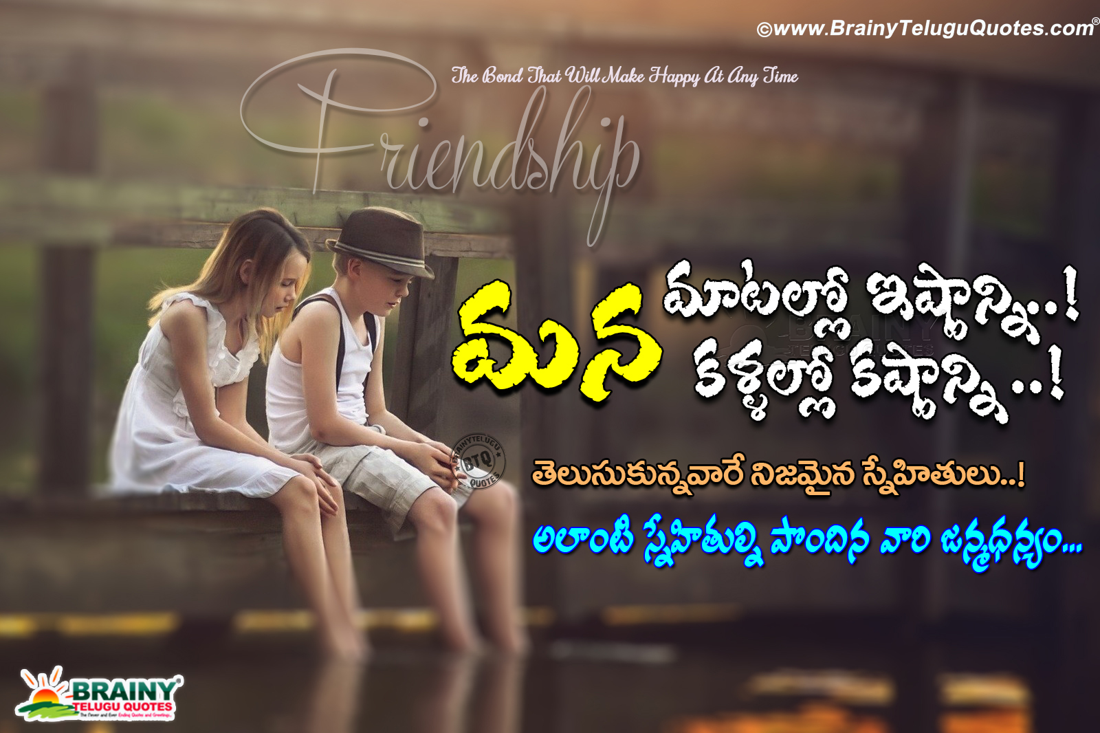 Telugu Friendship Bond Value Quote-Best Words about Friendship in