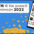 ભારતમાં પૈસા કમાવવાની એપ્લિકેશન 2022 | Top Money Earning Apps in India 