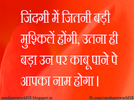 hindi-quotes