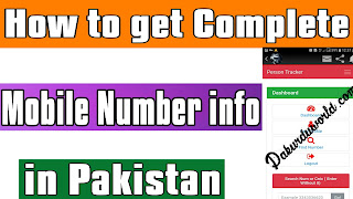 How to get complete Mobile Number info in Pakistan