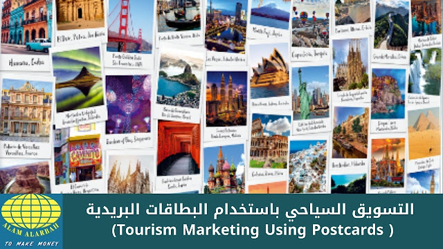 Tourism Marketing Using Postcards
