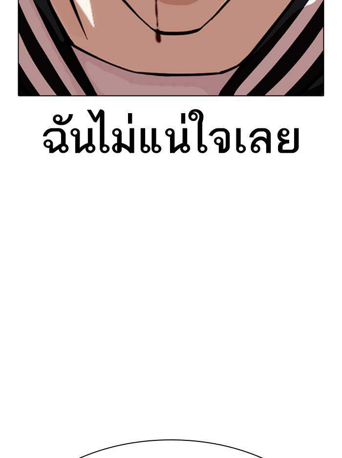 Lookism ตอนที่ 331