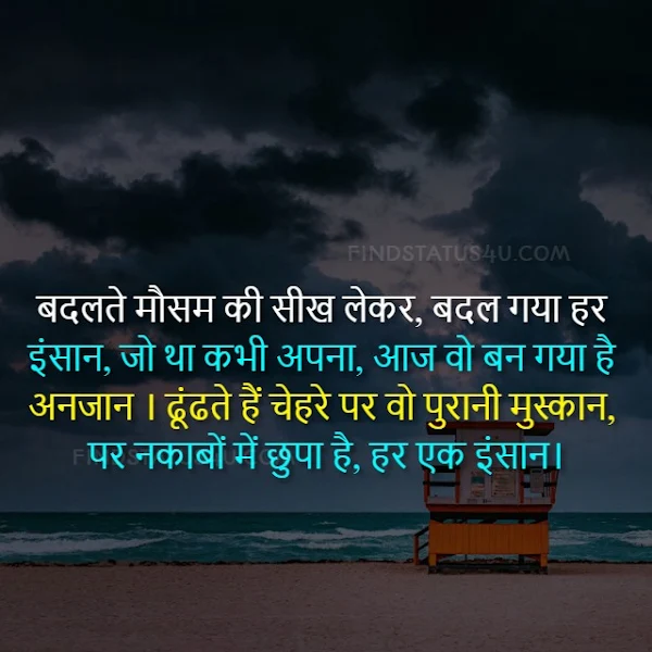 sad-shayari-image