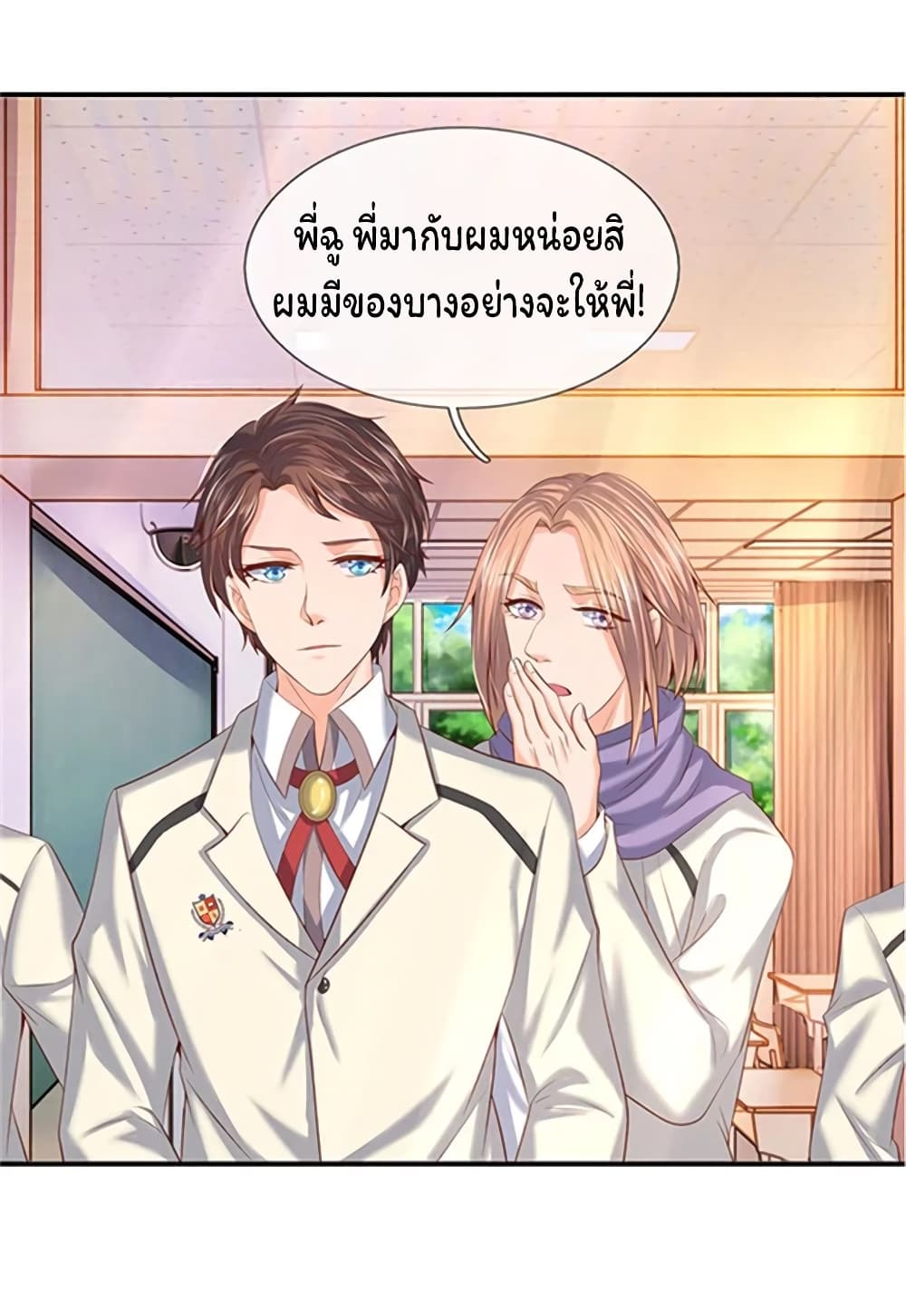 Eternal god King ตอนที่ 64