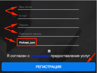 Регистрация в Winright 2