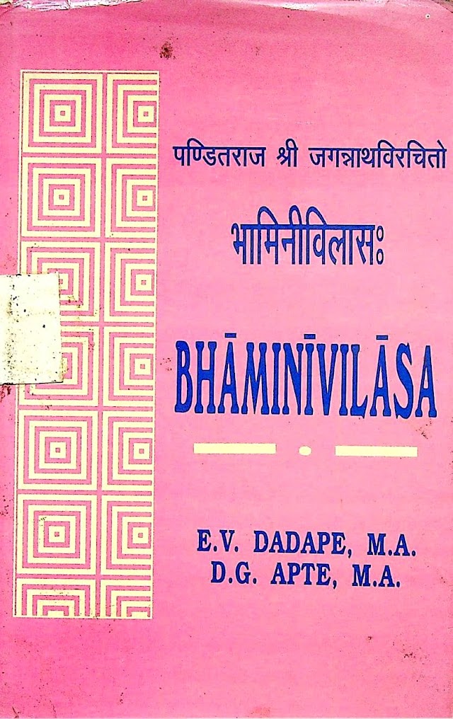 [PDF] Bhamini Vilas with English Translation Book