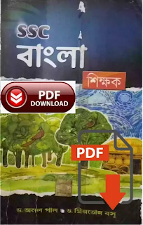 বৈষ্ণব পদাবলী থেকে গুরুত্বপূর্ণ কয়েকটি প্রশ্নোত্তর || বৈষ্ণব পদাবলী  || বিদ্যাপতি || চণ্ডীদাস || Vaishnava Padavali ||