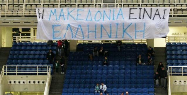 ΞΕΣΗΚΩΜΟΣ ΠΑΝΤΟΥ! Συνθήματα και πανό στον αγώνα Παναθηναϊκό- Άρη: «H Mακεδονία είναι Ελληνική»