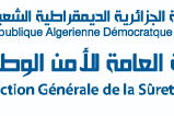 أسئلة الاختبارات النفسية لأعوان الشرطة الجزائرية